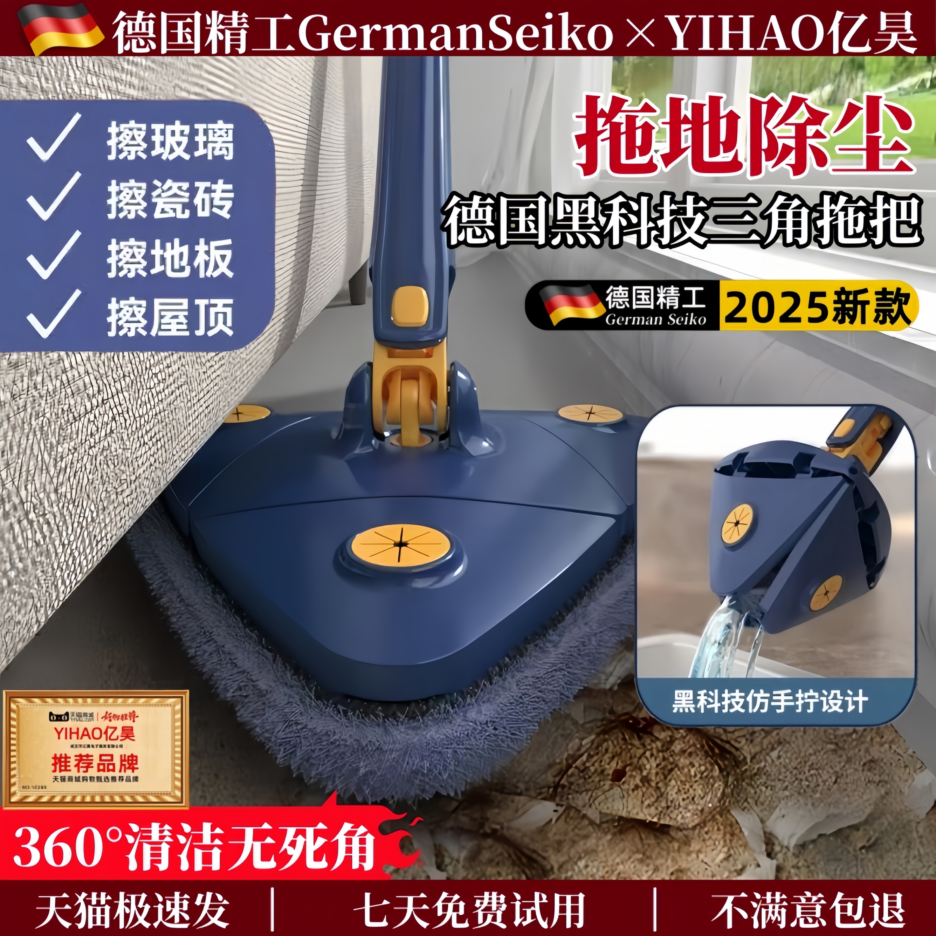 德国精工三角拖把天花板清洁神器