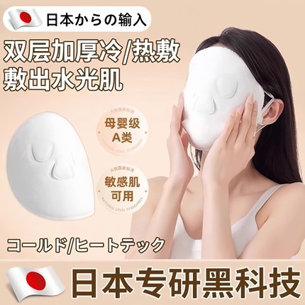日本精选热敷毛巾加厚面罩湿敷脸部眼部美容院专用加热蒸脸巾面巾