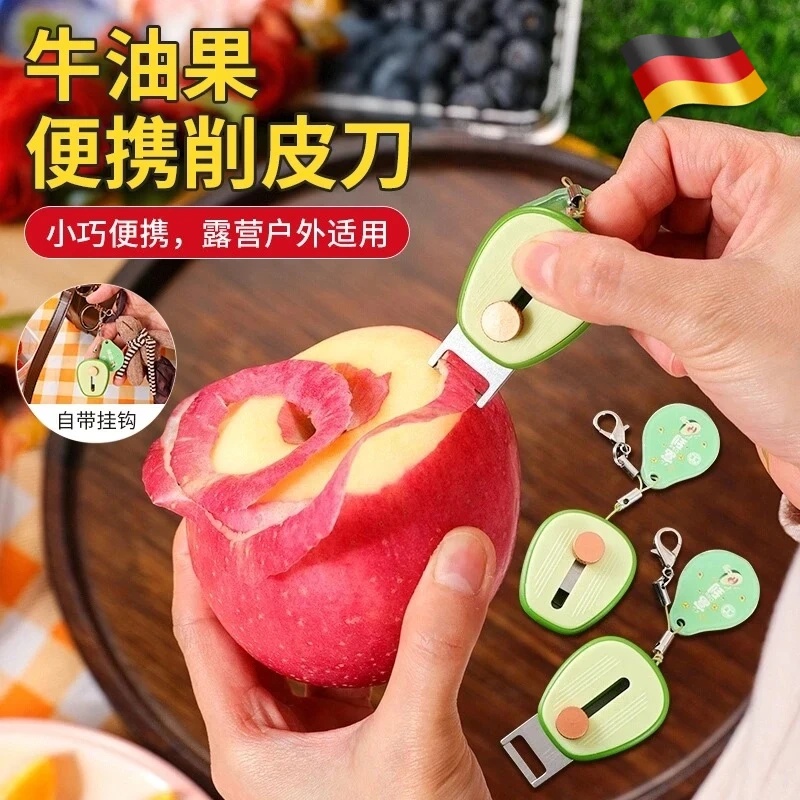 德国迷你便携式削皮刀刮皮神器水果刀果皮迷你牛油果锋利2025新款