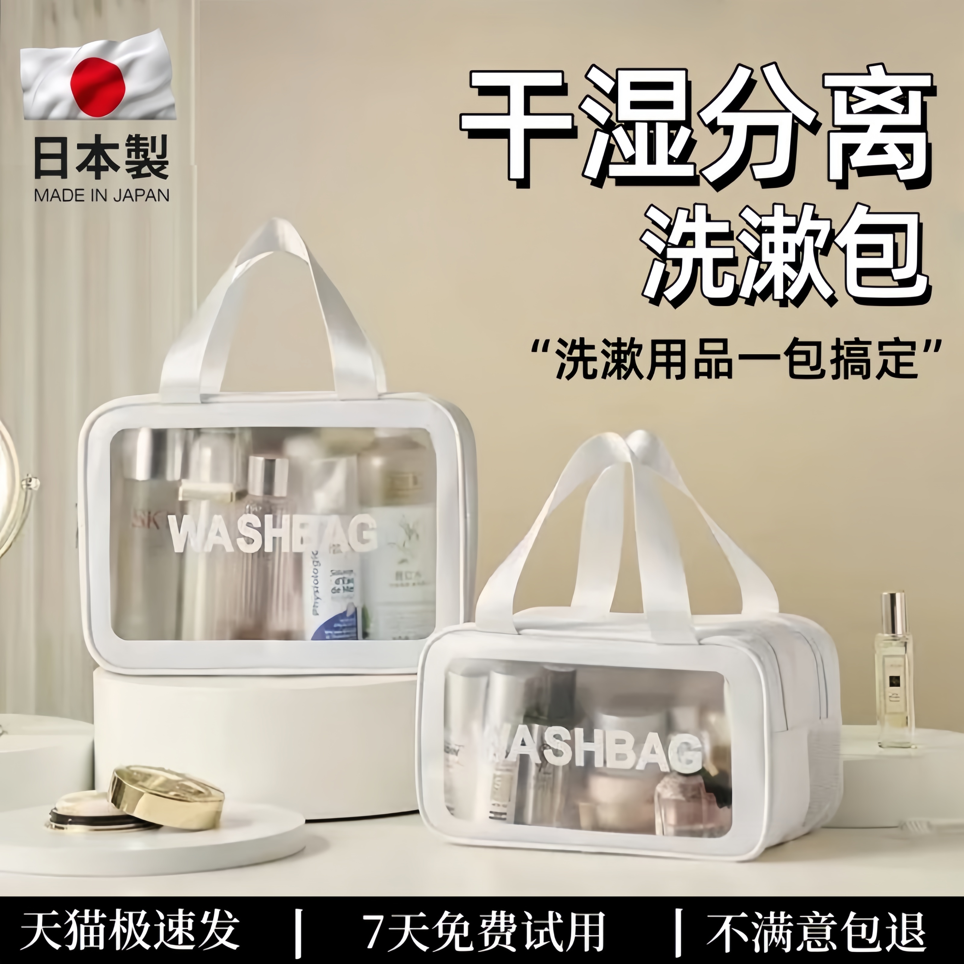 旅行洗漱包出差收纳2025新款小