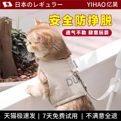 宠物牵引绳猫咪防挣脱外出专用