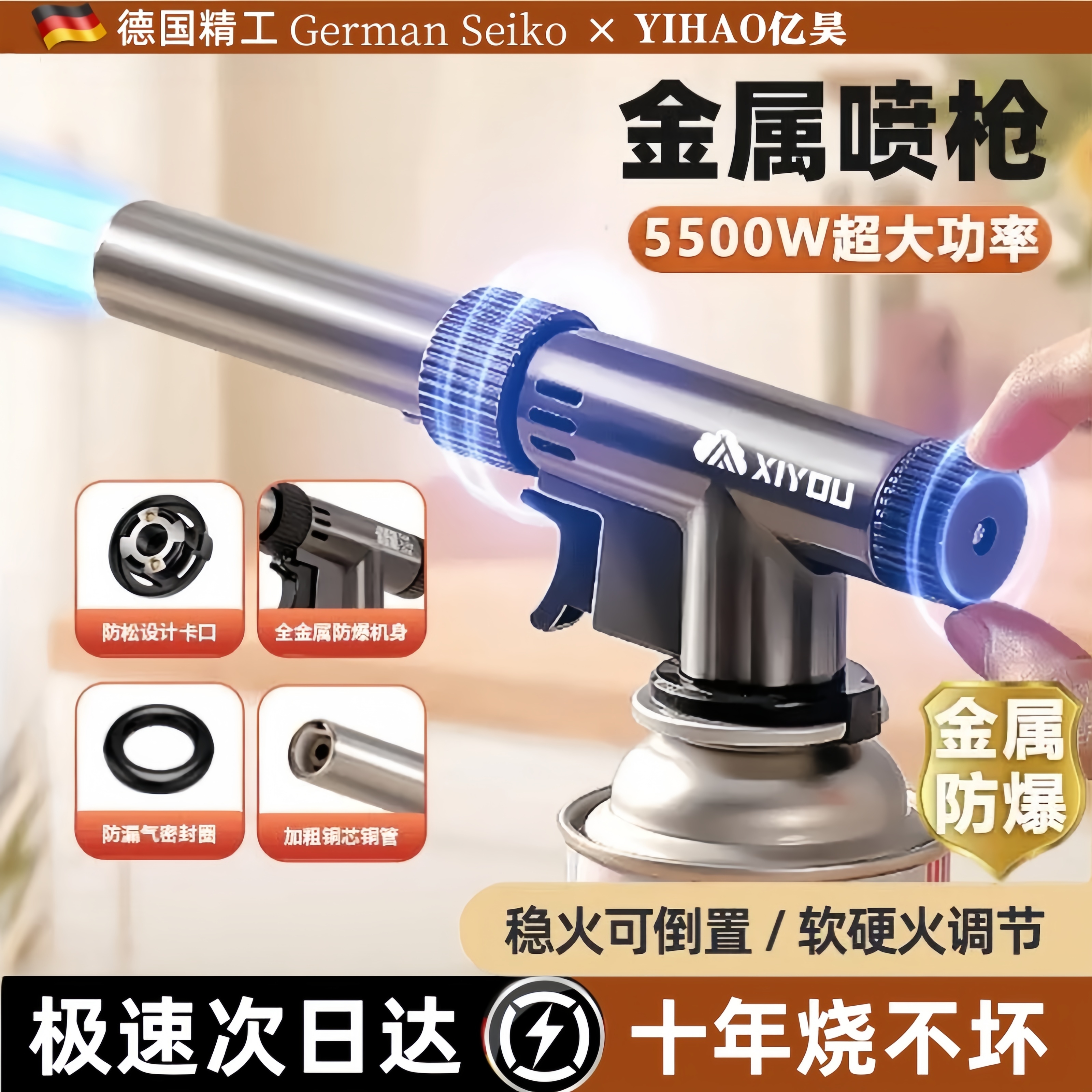 360°随意倒置！耐用猛火喷火枪