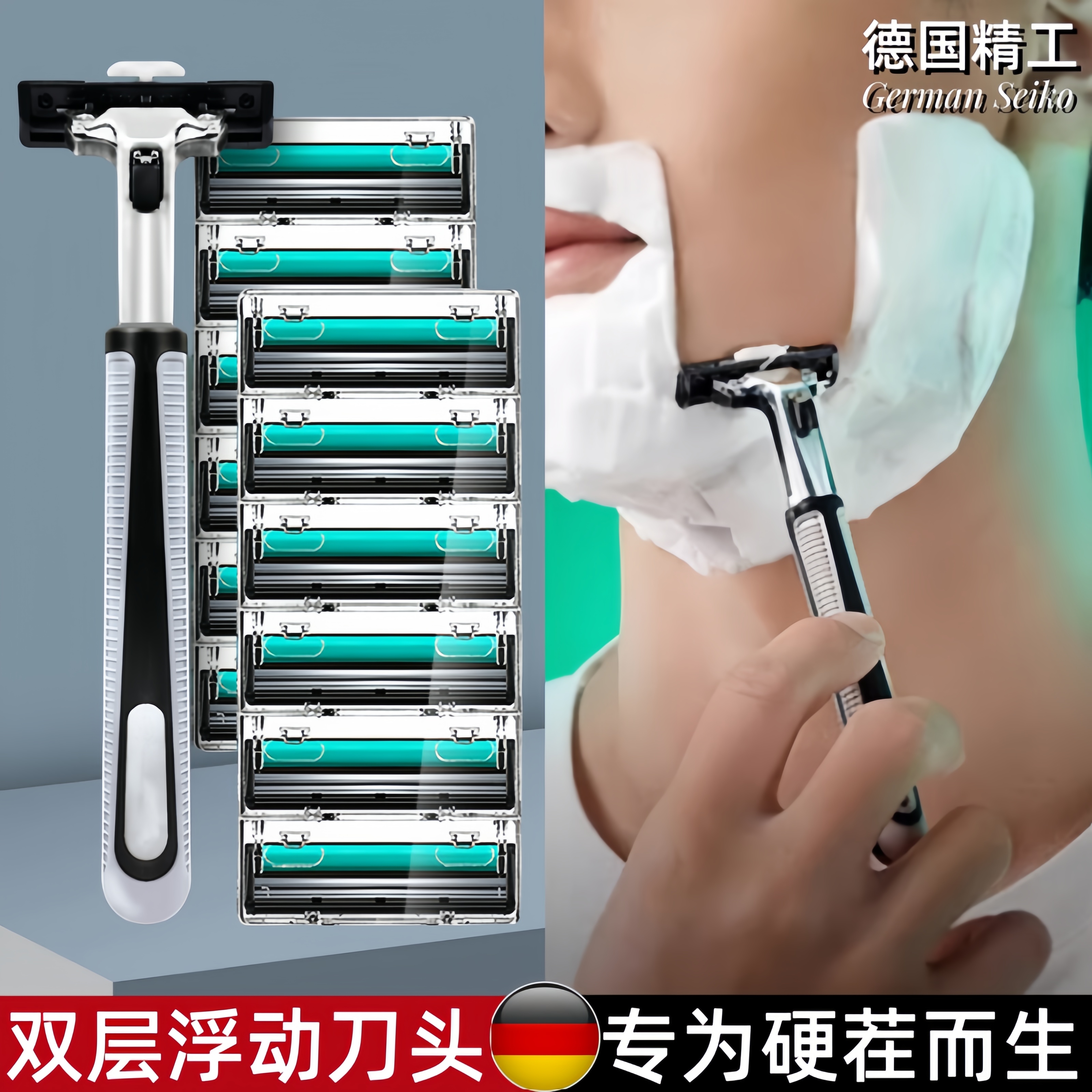 德国精工男士双层手动剃须刀