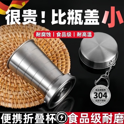 德国品质折叠水杯压缩耐高温不锈钢食品级2025新款便携式旅行户外