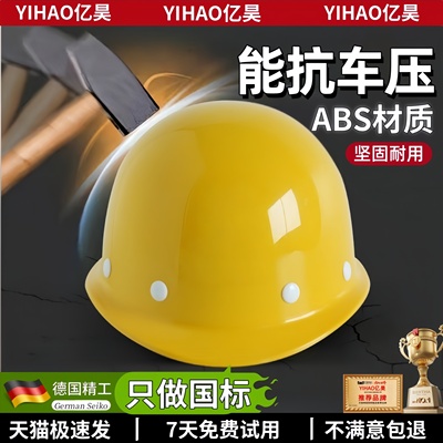 德国安全帽工地建筑遮阳四季通用