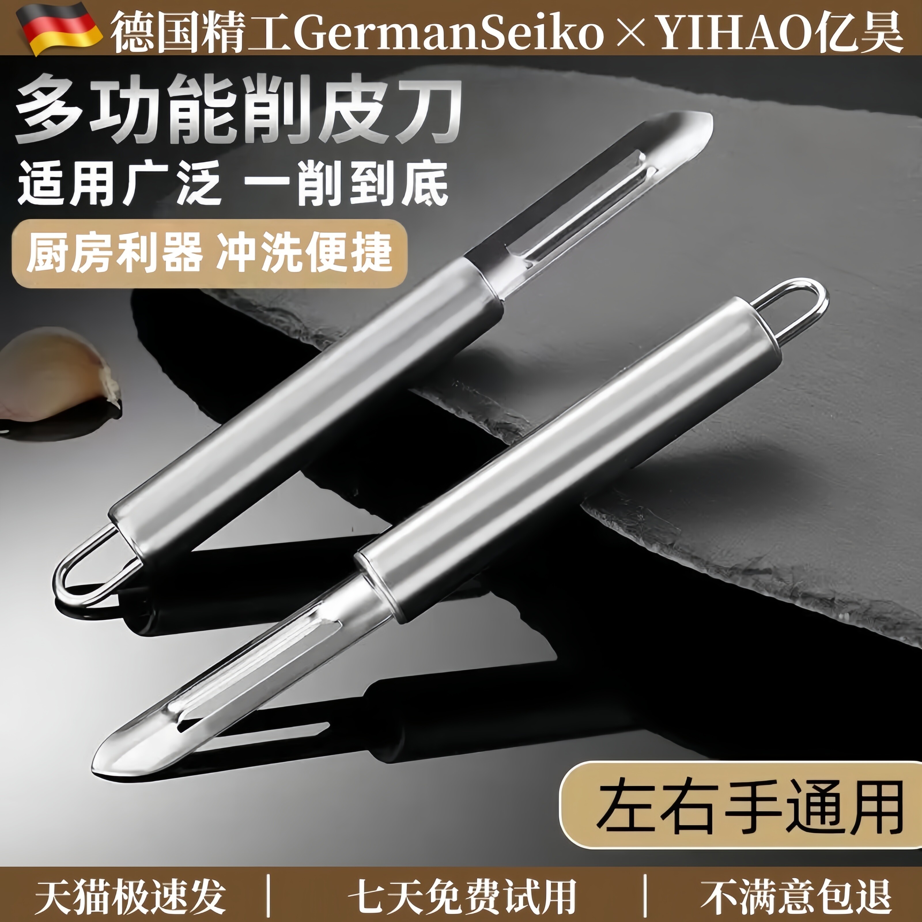 德国精工不锈钢芦笋削皮刀厨房土豆皮水果马蹄刨皮打皮刀神器刮器