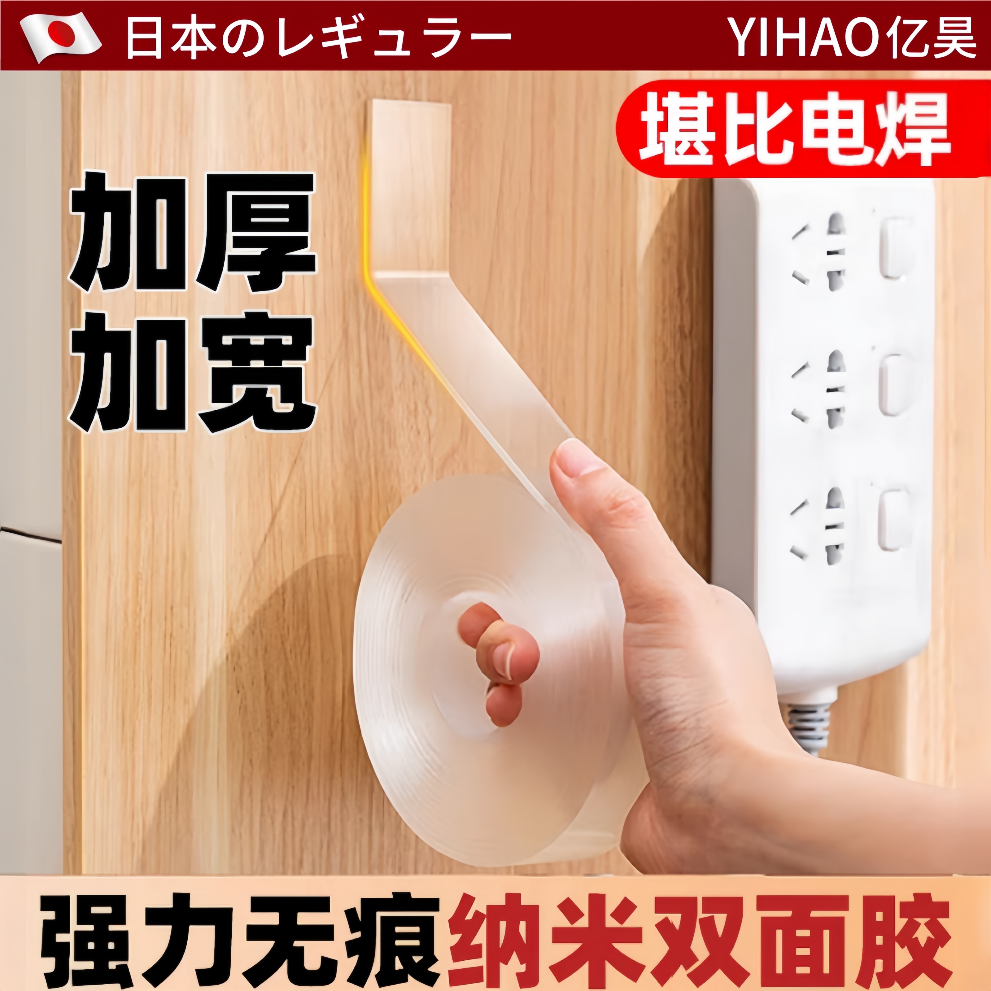 日本排插固定器墙面免打孔无痕