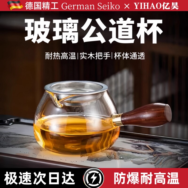 公道杯玻璃加厚耐高温食品级图片