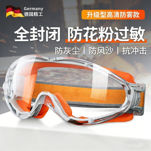 防花粉过敏眼镜防灰尘可戴眼镜骑行护目镜不起雾防飞溅劳保防风沙