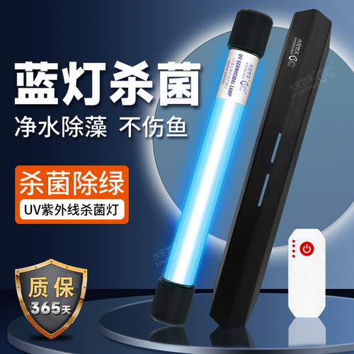 鱼缸uv杀菌灯紫外线净水除藻