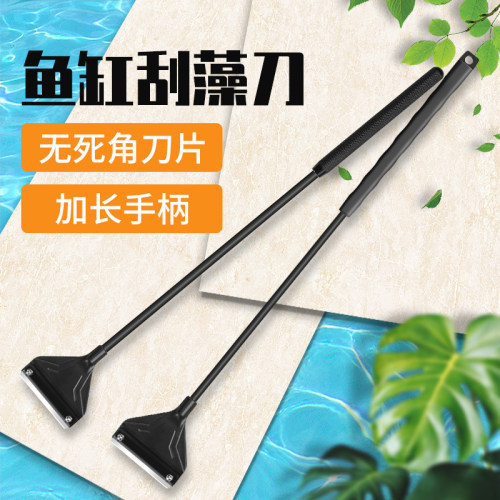 鱼缸刮藻刀小型清洁神器无死角