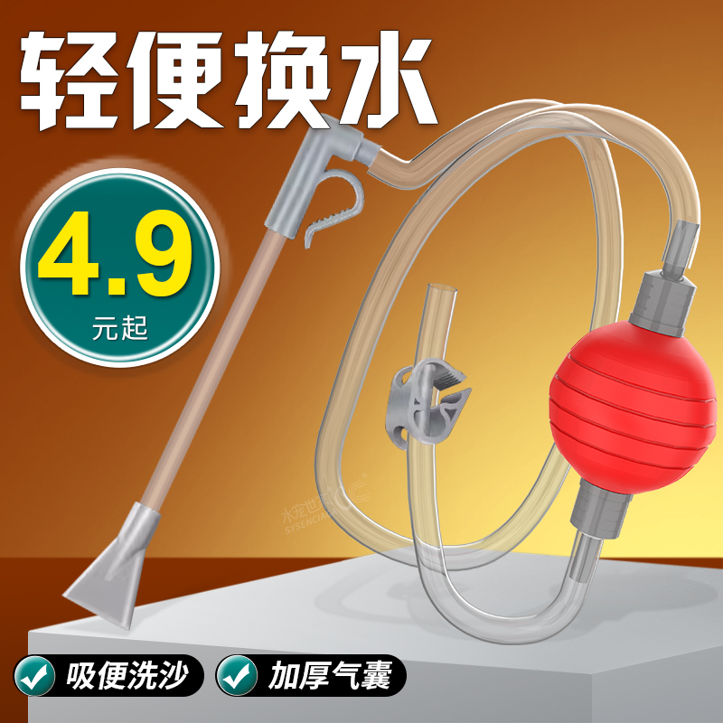 鱼缸换水器手动吸便器虹吸管抽水
