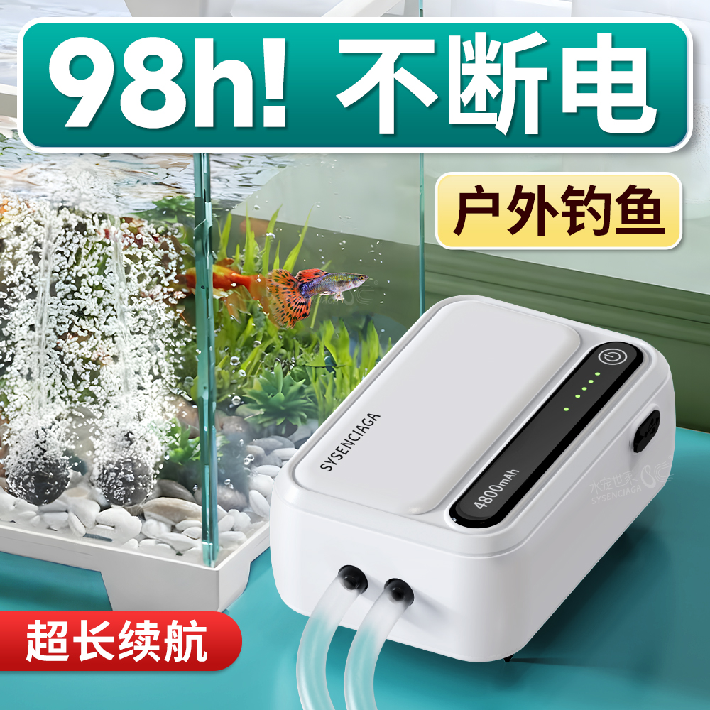 水宠世家便携式锂电池户外增氧泵