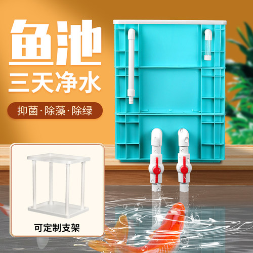 鱼缸周转箱上滤diy水循环过滤器