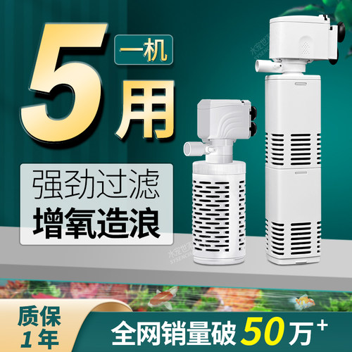 鱼缸过滤器三合一内置循环潜水泵