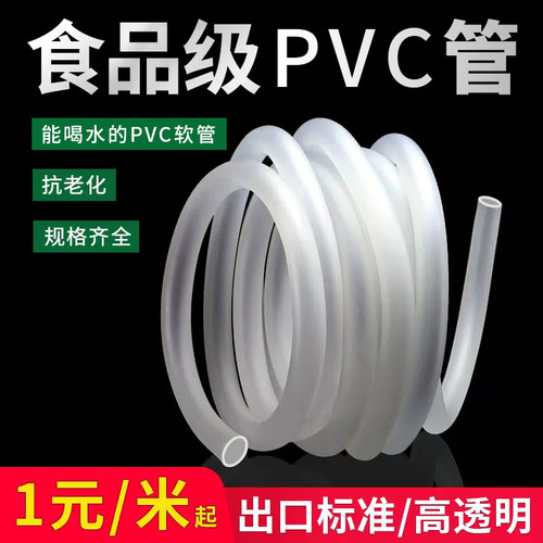 潜水泵pvc牛筋硅胶软管水族软管