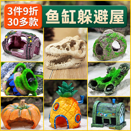 鱼缸水族箱造景装饰凤梨屋鱼虾龟