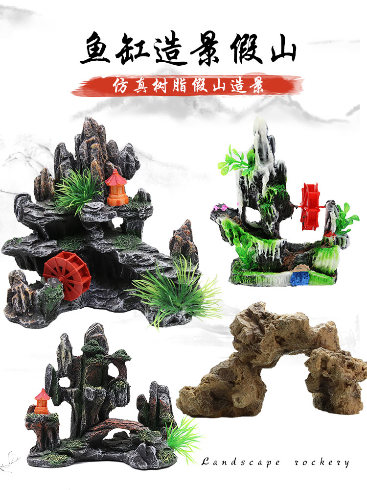 鱼缸仿真树脂假山造景装饰水族箱小型风车可转动水车水轮气动摆件