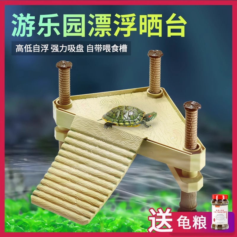 乌龟晒台爬宠陆龟高水位乌龟晒台