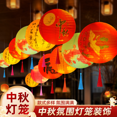 中秋节纸灯笼挂饰猜灯谜卡中式