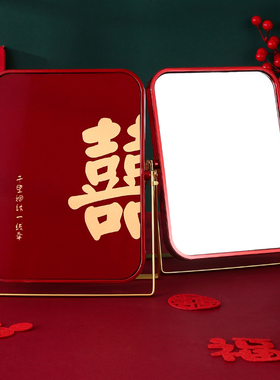 结婚镜子陪嫁一对婚礼陪嫁用的红色高级专用喜镜化妆镜子用品大全