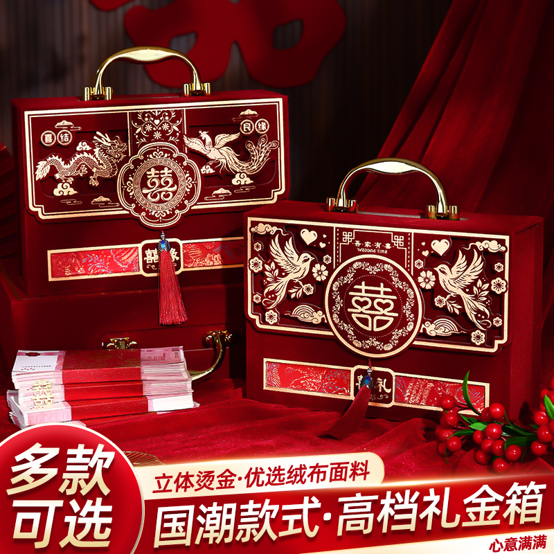 彩礼现金礼盒订婚彩礼盒子
