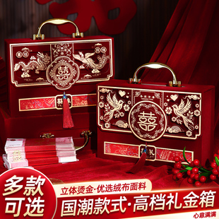彩礼现金礼盒订婚彩礼箱聘金礼金盒10万高档嫁妆提亲结婚用品大全