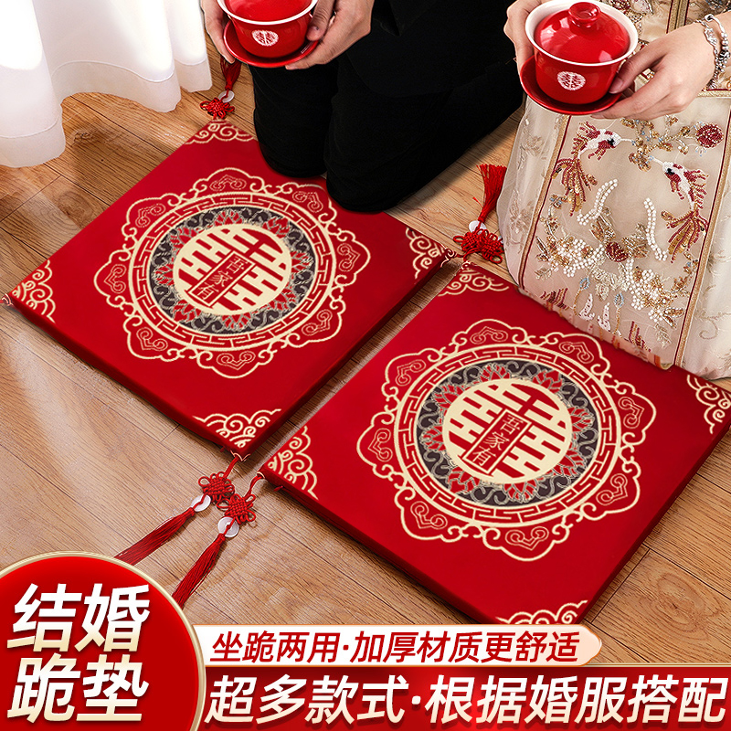结婚跪拜垫一对敬茶改口坐福垫