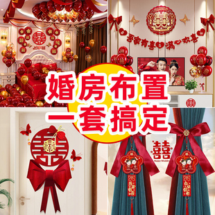 男方女方卧室结婚场景新房背景墙装 婚房布置套装 饰婚庆用品大全