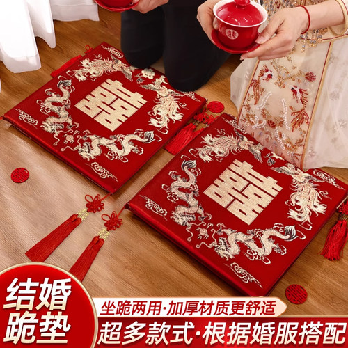 跪拜结婚敬茶改口跪垫一对坐垫婚庆红色婚礼新娘喜字福垫套装用品