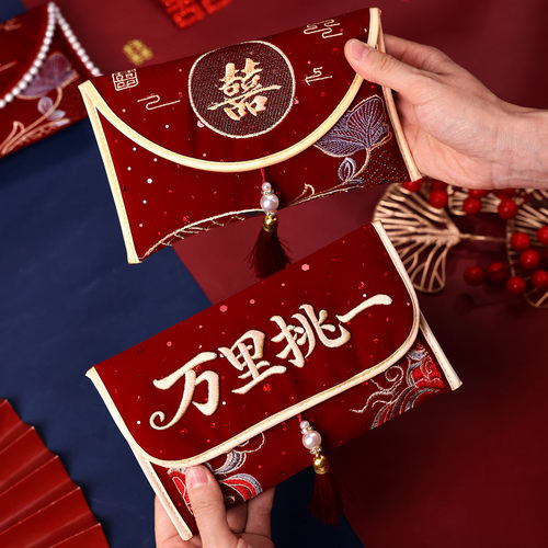 2026新款高档布艺红包结婚专用婚礼改口红包袋喜包一对大号万元