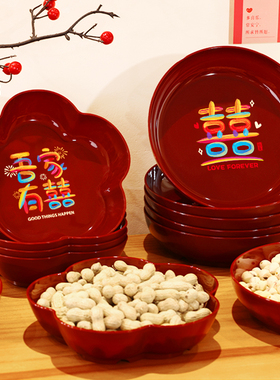 结婚果盘红色喜糖盘子婚礼订婚喜庆喜字水果盘家用客厅茶几喜盘子