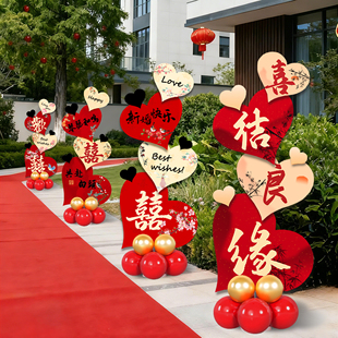 结婚迎宾牌爱心喜字立牌摆件路牌KT板订婚门口布置迎宾牌气球路引