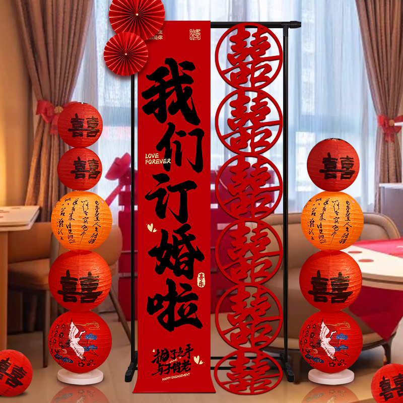 訂婚婚房長(zhǎng)條喜字裝飾婚禮酒店迎賓掛布路引套裝結(jié)婚卷軸支架布置