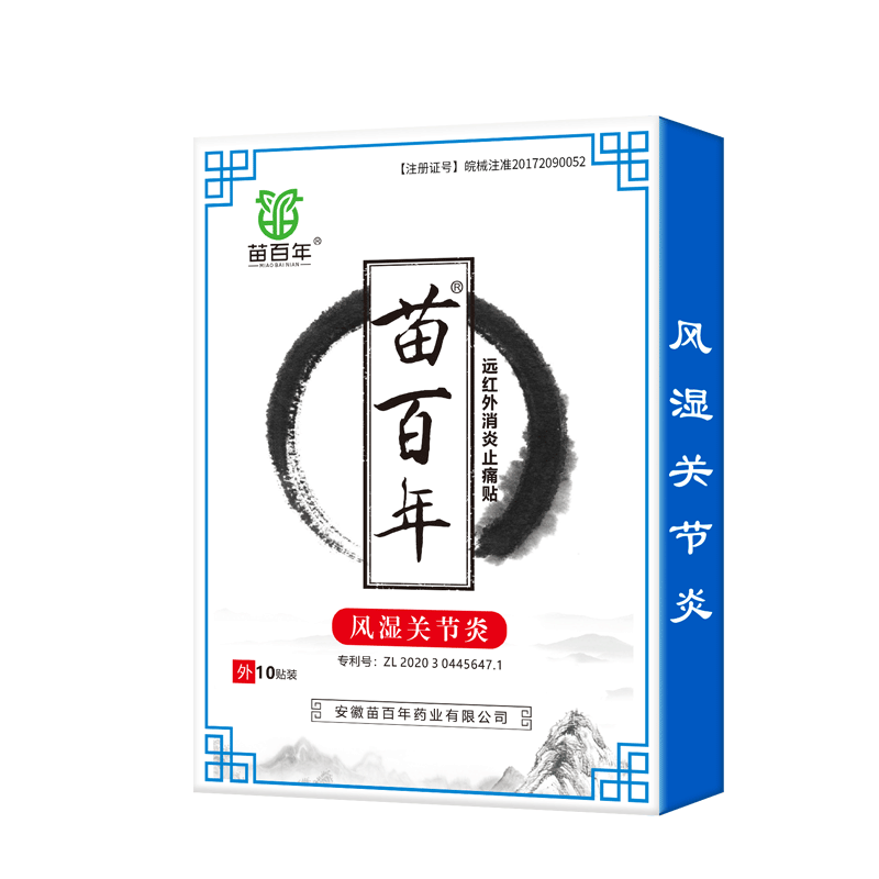 滑膜炎半月板膝盖疼痛腿疼膏药贴