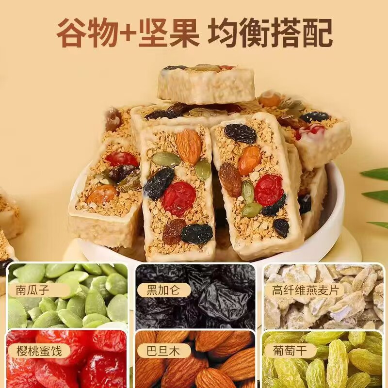 藏美蓝天坚果酸奶燕麦棒导游推荐旅游同款正品保证