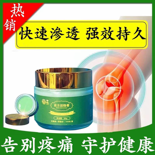 官方正品 湖南湘西苗醫(yī)苗藥苗方活絡(luò)膏透骨膏導(dǎo)游推薦