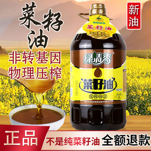 绿清香纯正压榨非转基因四川菜籽油农家自榨食用油5升批发包邮