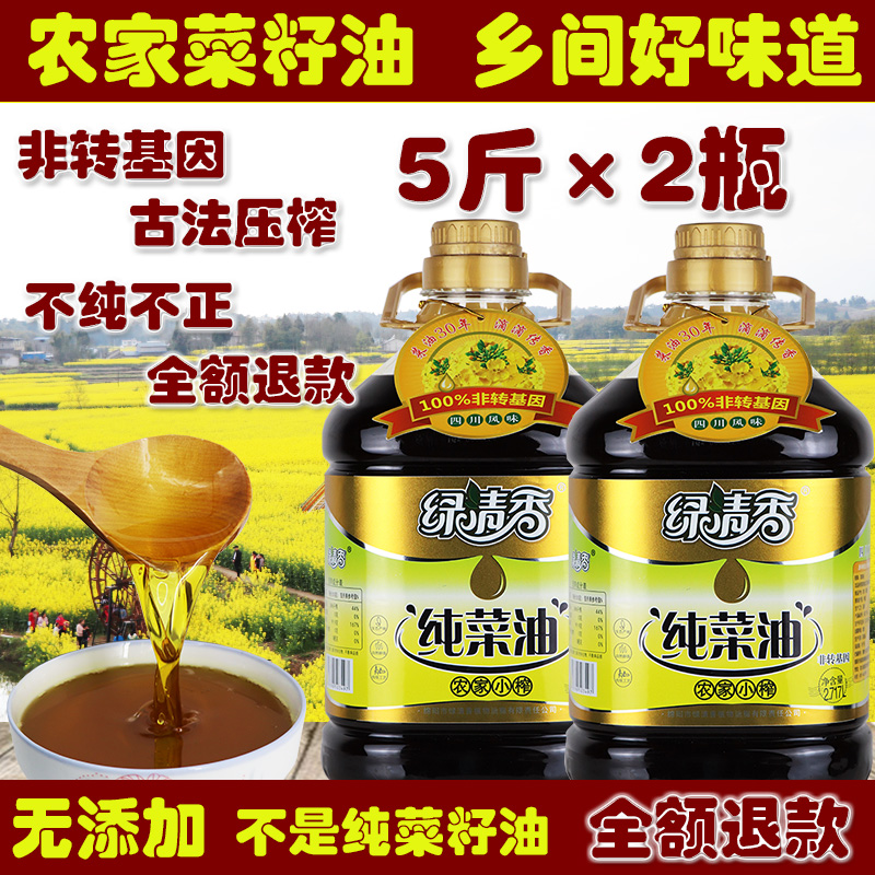 10斤农家小榨纯菜油纯农家自榨