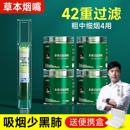 一次性粗中细三用香咽滤嘴过滤器