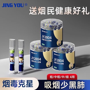 送烟民健康礼物烟嘴过滤器一次性过滤嘴正品粗中细支三用焦油滤嘴