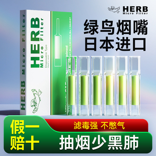 绿小鸟烟嘴新款日本进口烟香滤嘴高档过滤烟嘴管粗中细三用吸烟器