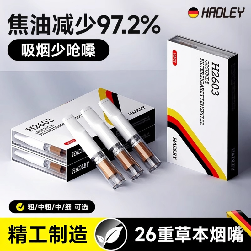 正品过滤器26重粗中细四用