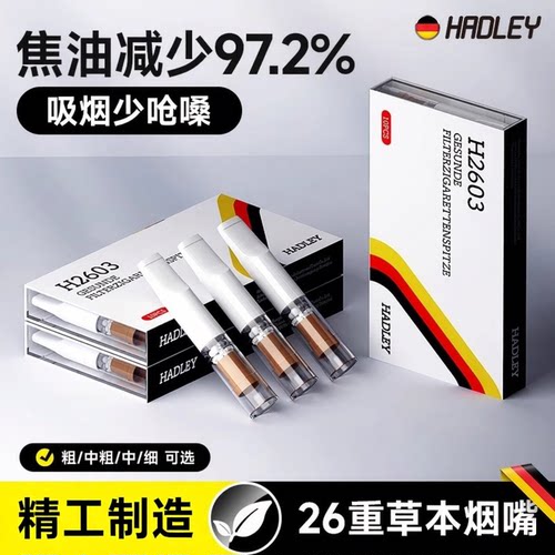 正品过滤器26重粗中细四用