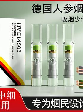 Hadley德国烟嘴过滤器正品一次性粗中细支三用高效香咽过滤嘴男