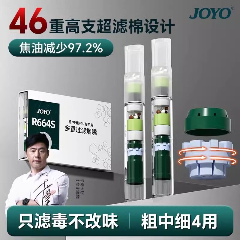 诤友正品烟嘴过滤器粗中细四用