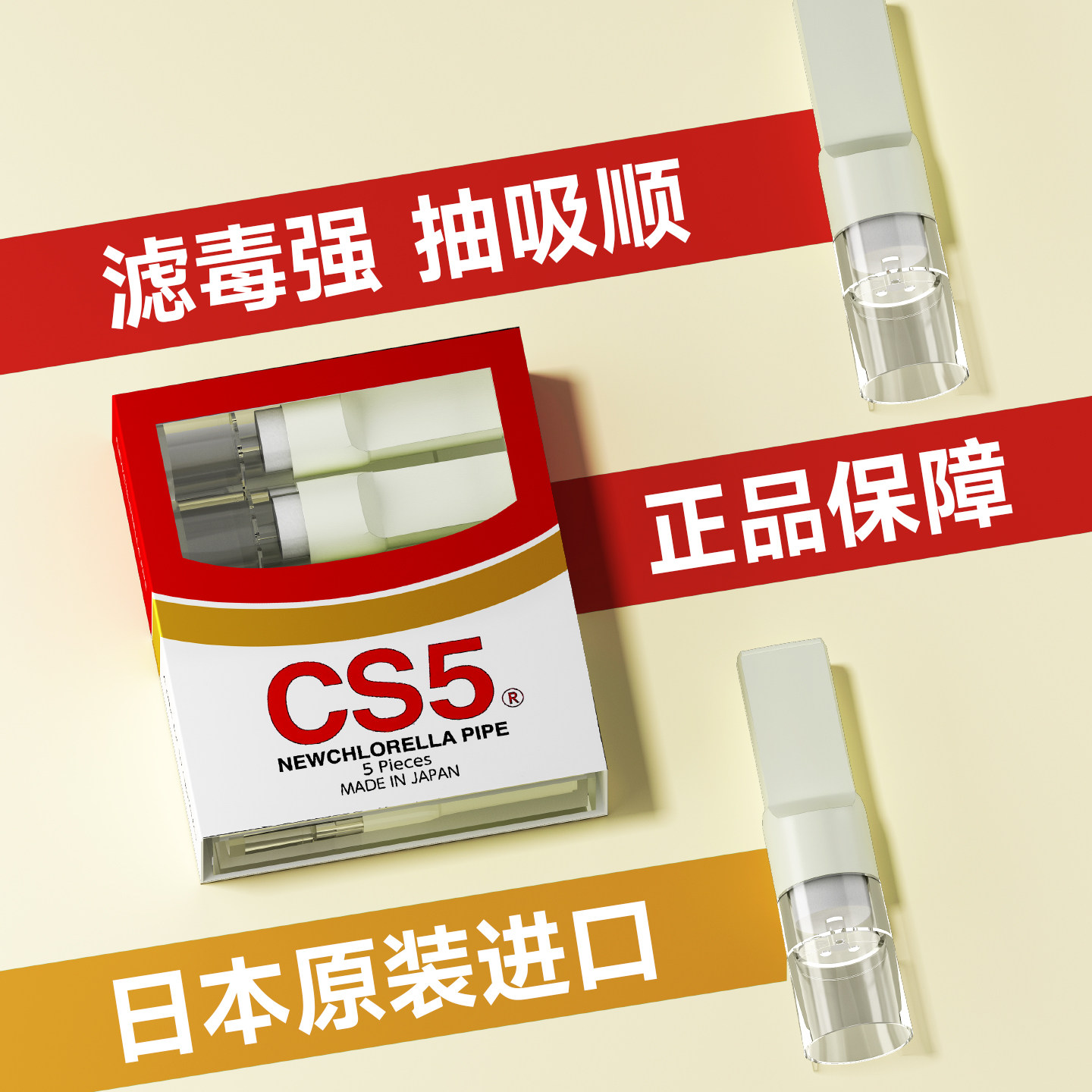 CS5日本进口一次性过滤器图片
