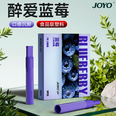 粗中细三用果味吸棒烟嘴过滤器