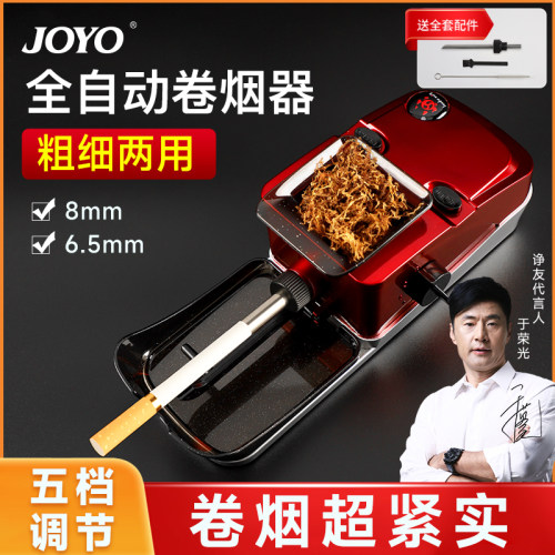 新款粗细两用8mm6.5mm电动卷烟机