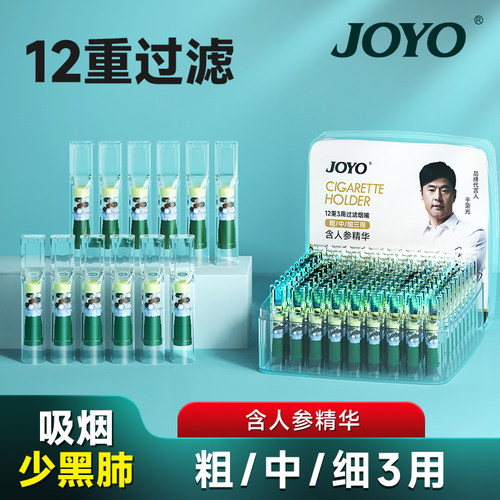 诤友草本烟嘴粗中细3用